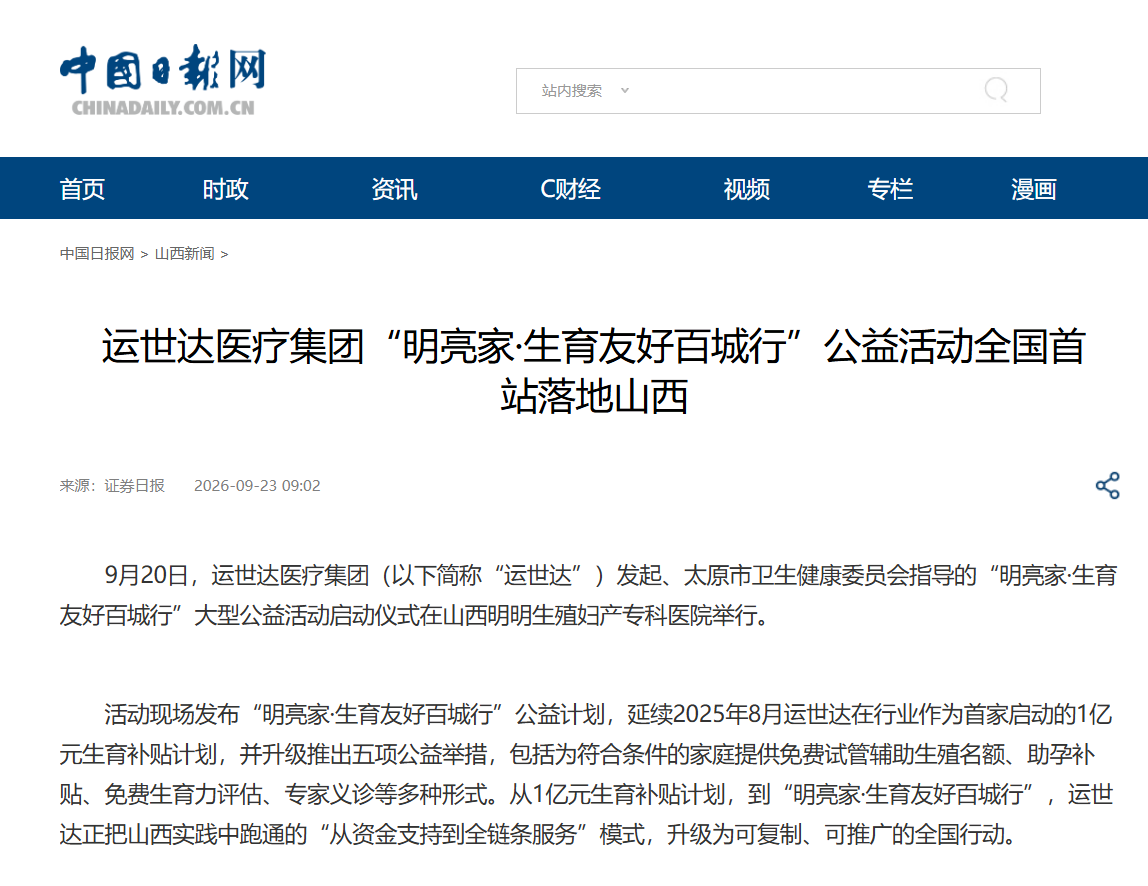 中国日报网.png