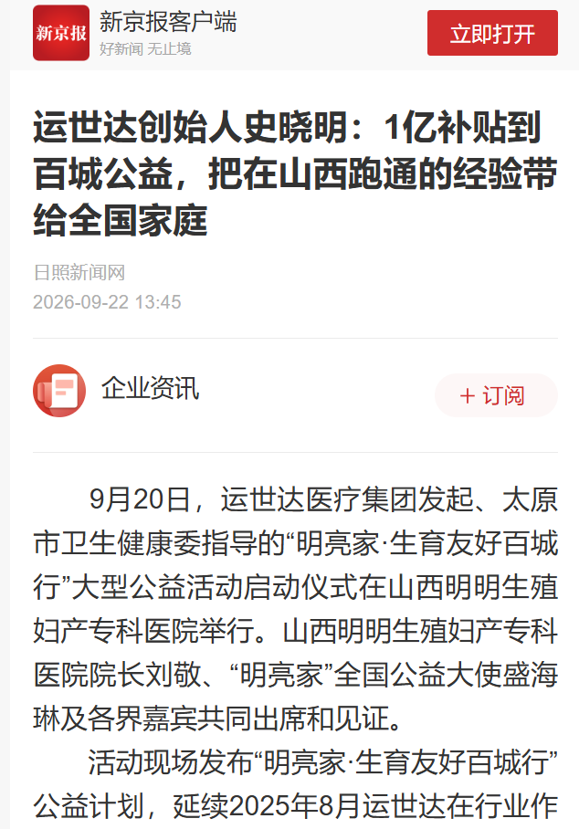 新京报.png