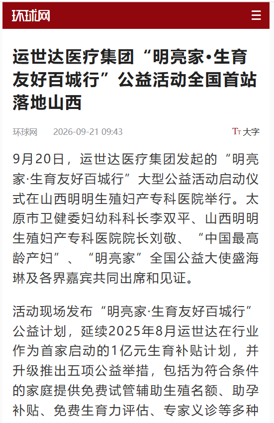 环球网.png