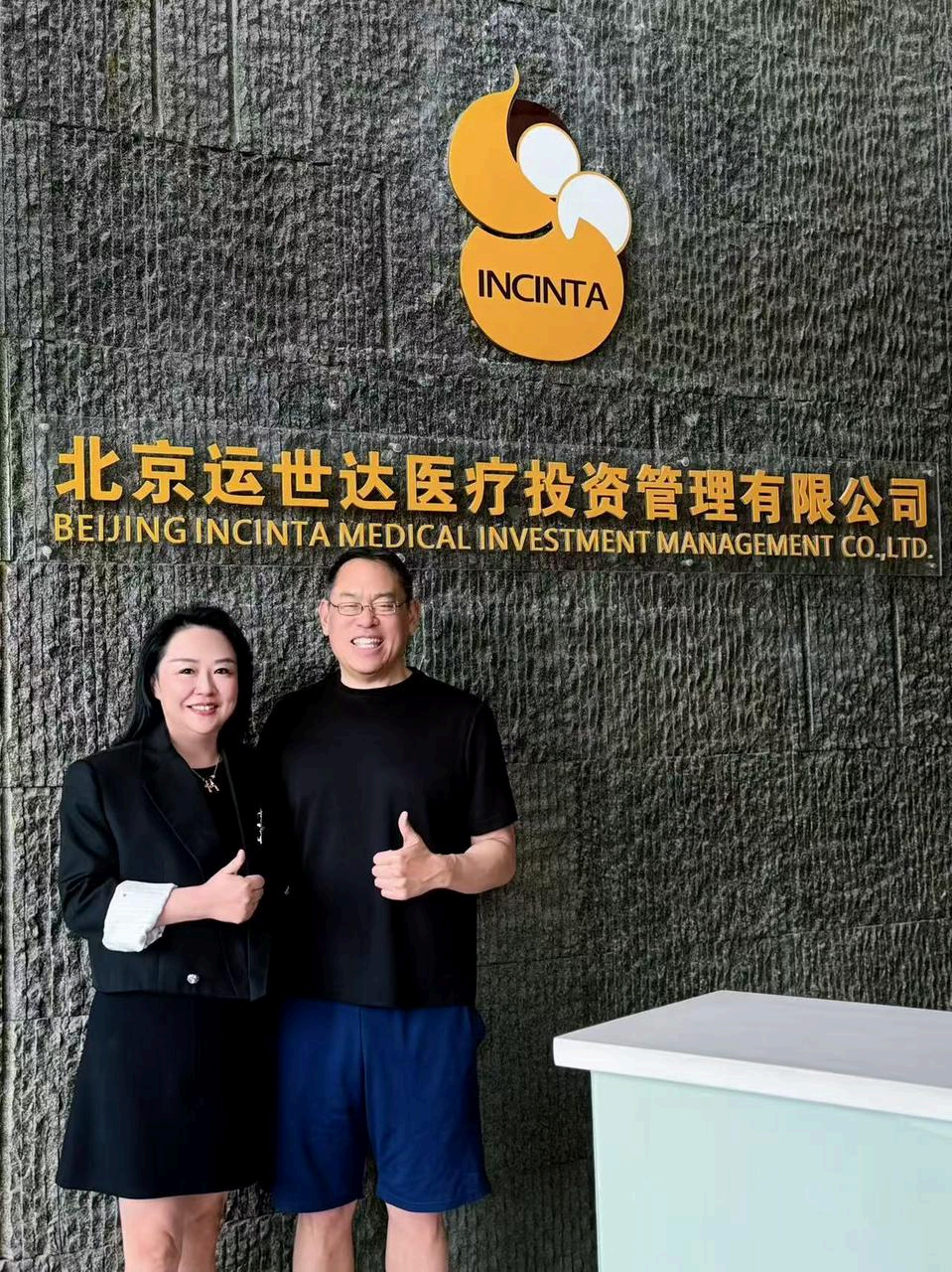 北京运世达医疗投资管理有限公司